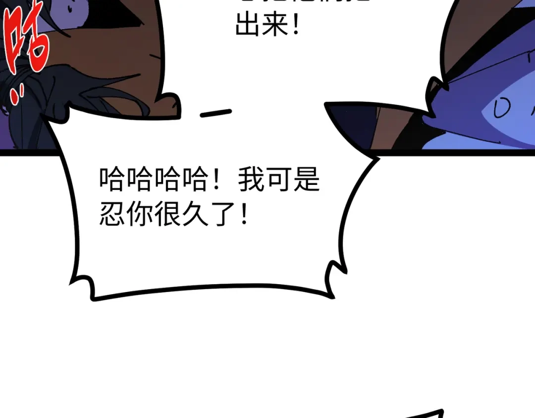 普攻无限叠加生命，我一箭射爆神灵 第1话 贪婪之主 第163页