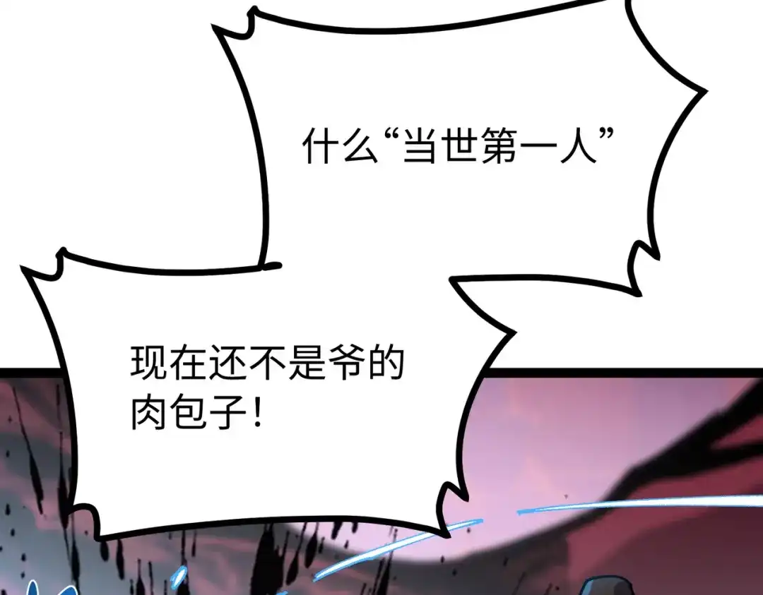 普攻无限叠加生命，我一箭射爆神灵 第1话 贪婪之主 第164页