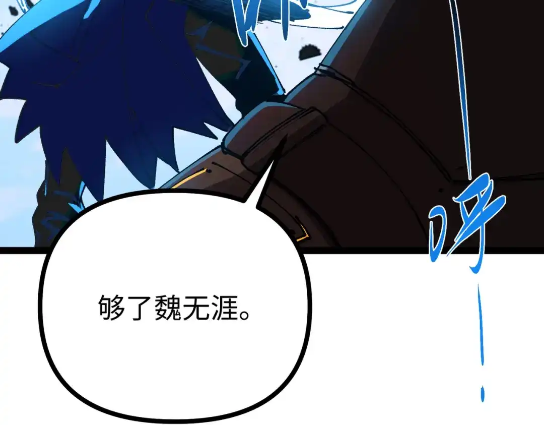 普攻无限叠加生命，我一箭射爆神灵 第1话 贪婪之主 第166页