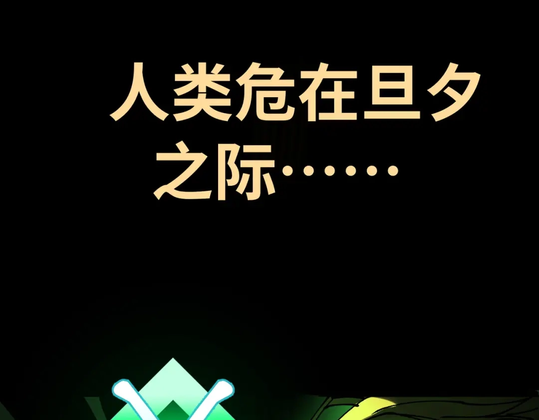 普攻无限叠加生命，我一箭射爆神灵 第1话 贪婪之主 第17页