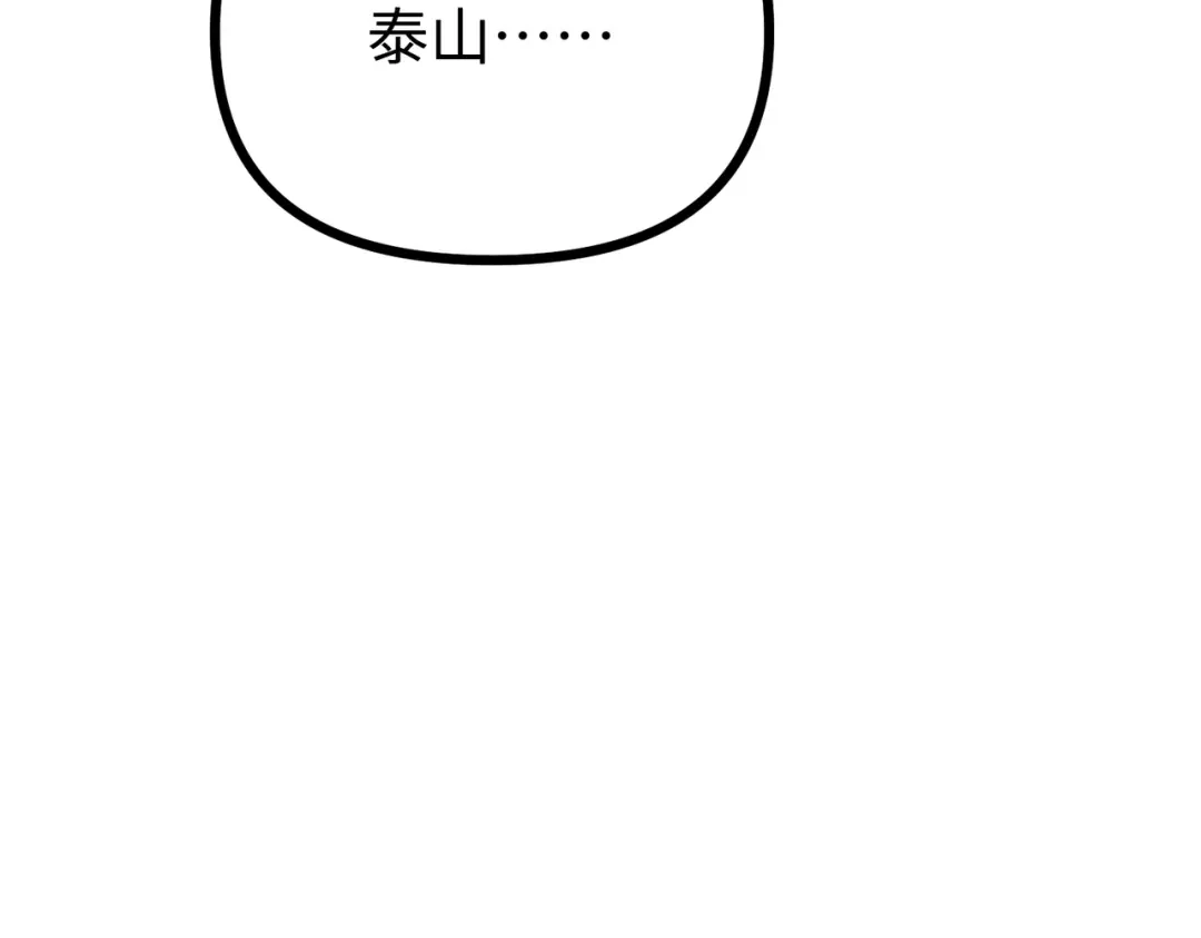 普攻无限叠加生命，我一箭射爆神灵 第1话 贪婪之主 第171页