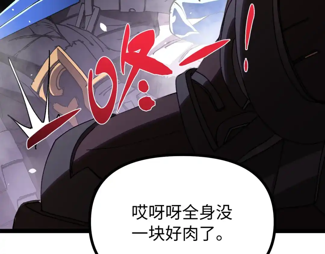 普攻无限叠加生命，我一箭射爆神灵 第1话 贪婪之主 第175页
