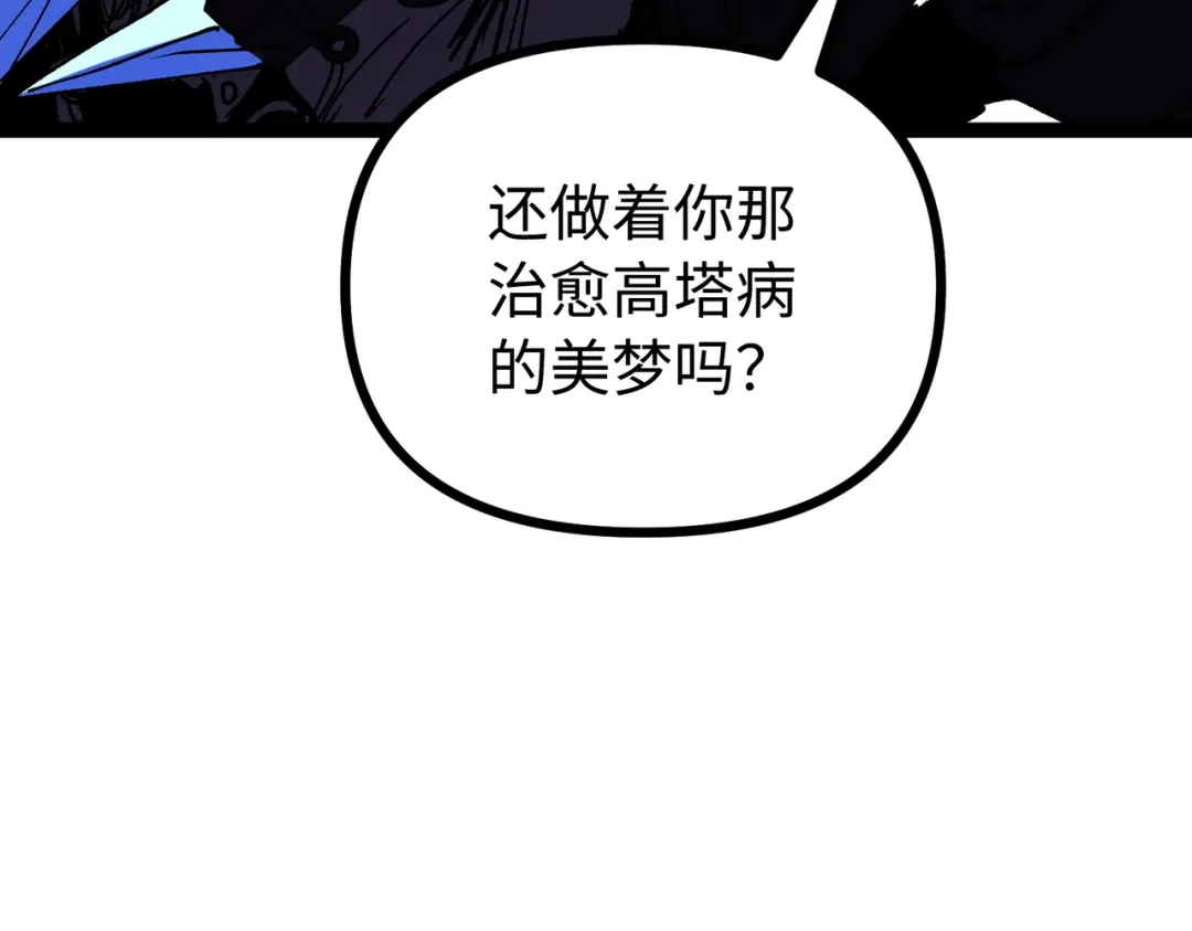 普攻无限叠加生命，我一箭射爆神灵 第1话 贪婪之主 第183页