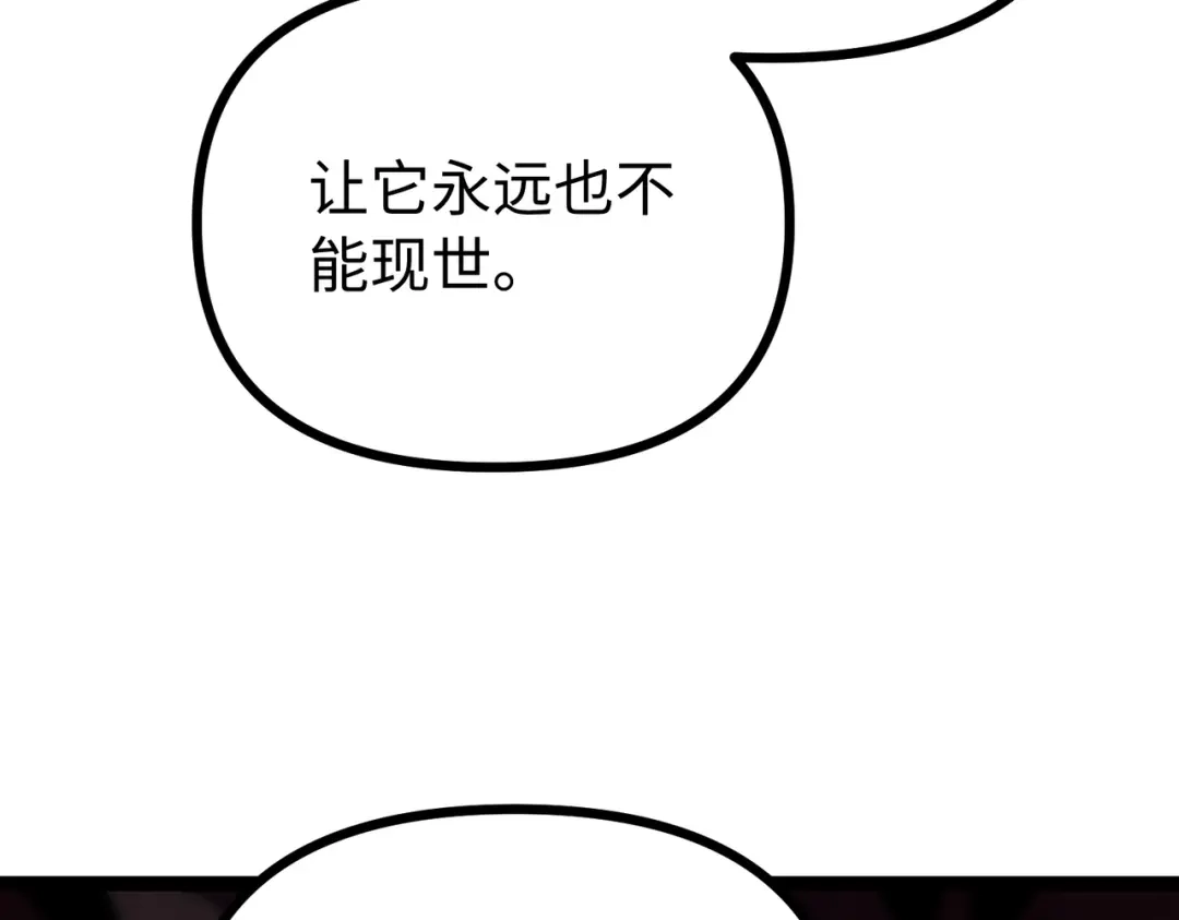 普攻无限叠加生命，我一箭射爆神灵 第1话 贪婪之主 第188页
