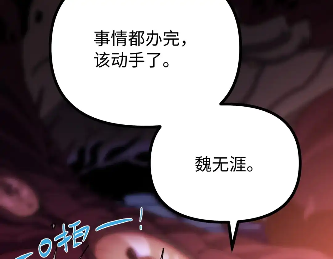 普攻无限叠加生命，我一箭射爆神灵 第1话 贪婪之主 第189页
