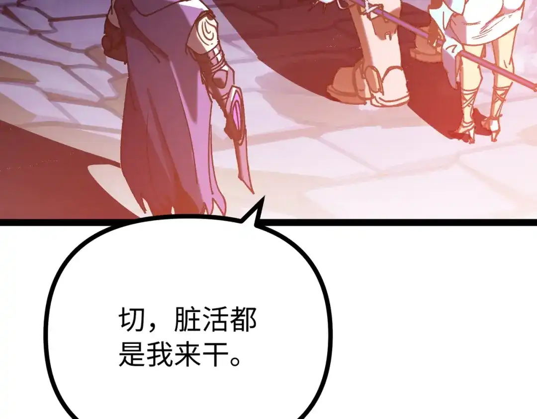 普攻无限叠加生命，我一箭射爆神灵 第1话 贪婪之主 第191页