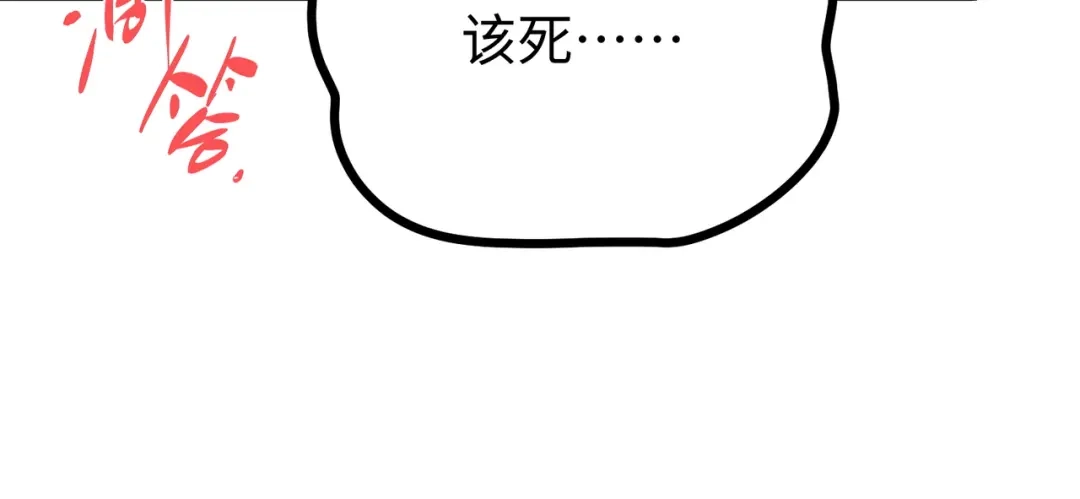 普攻无限叠加生命，我一箭射爆神灵 第1话 贪婪之主 第194页