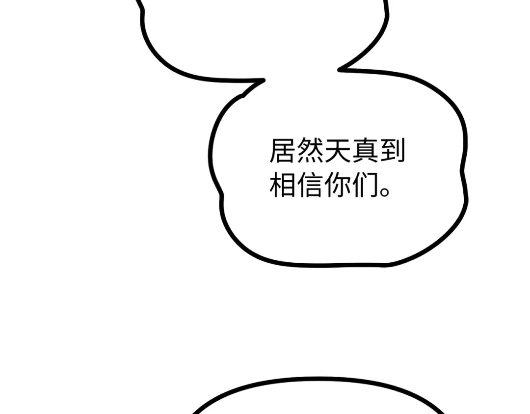 普攻无限叠加生命，我一箭射爆神灵 第1话 贪婪之主 第199页