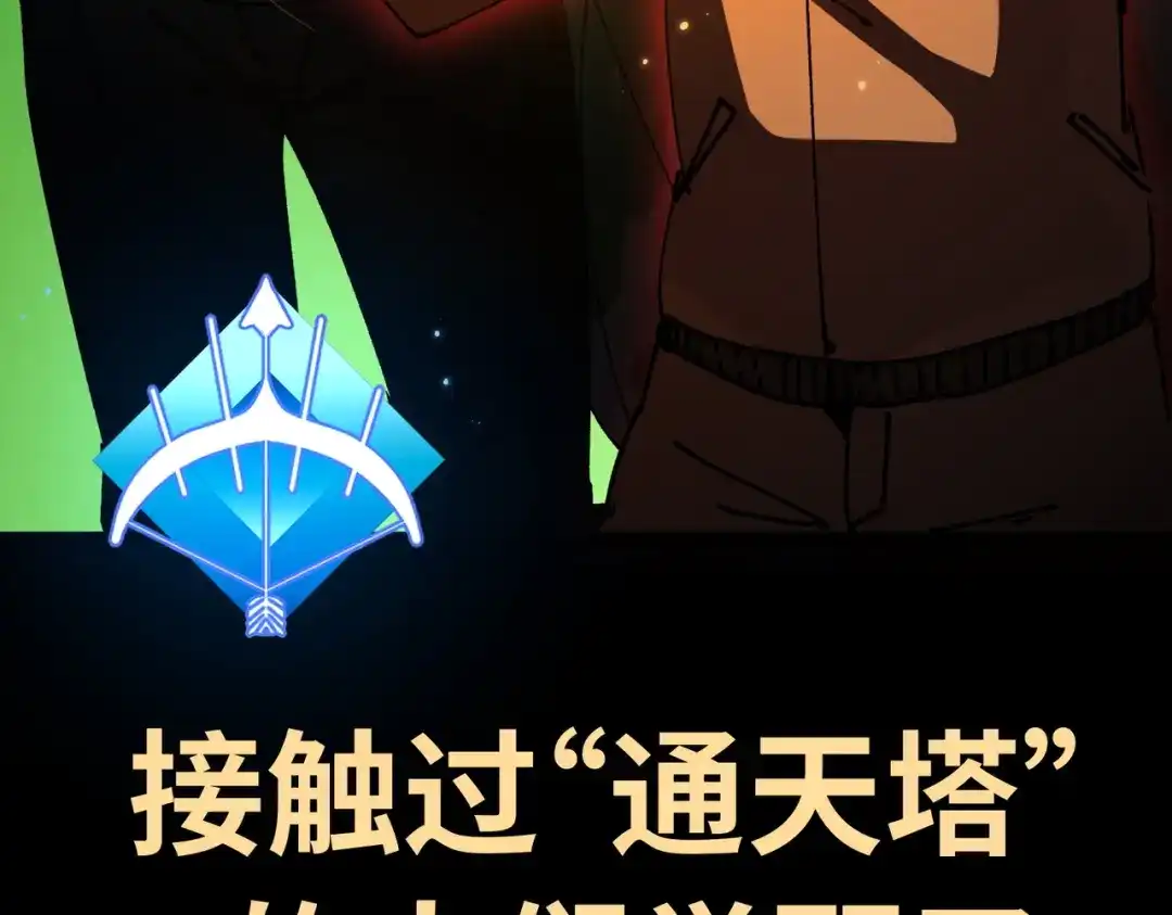 普攻无限叠加生命，我一箭射爆神灵 第1话 贪婪之主 第20页