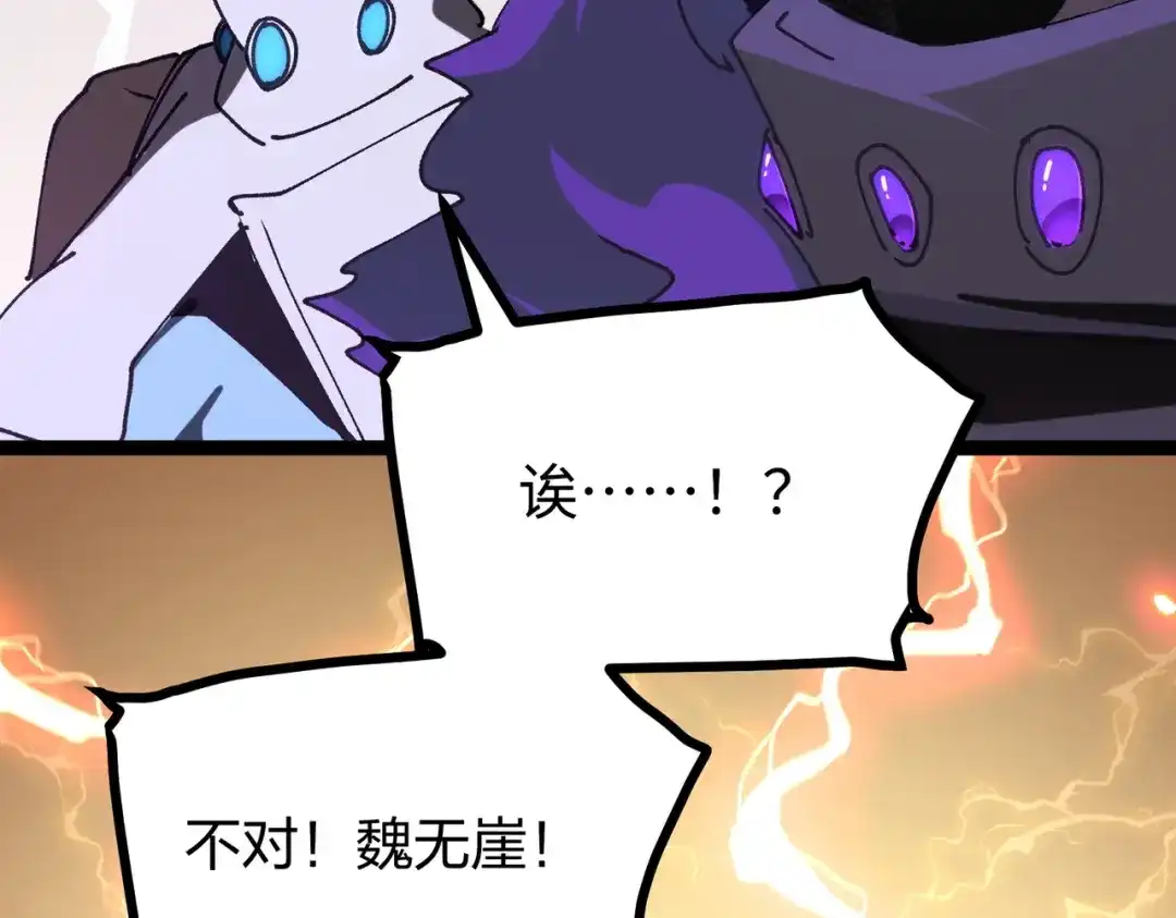 普攻无限叠加生命，我一箭射爆神灵 第1话 贪婪之主 第202页