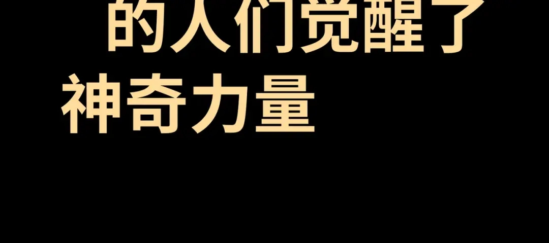 普攻无限叠加生命，我一箭射爆神灵 第1话 贪婪之主 第21页