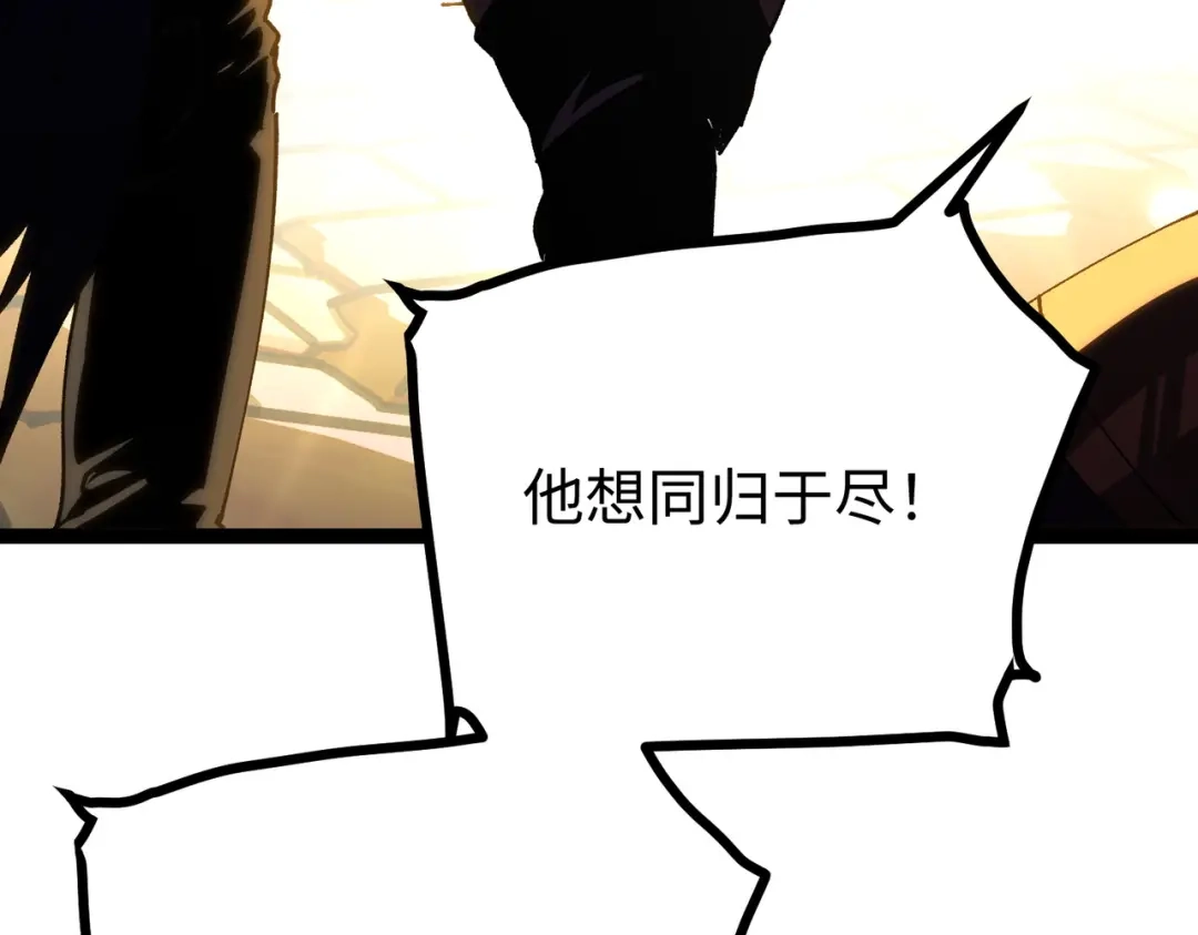 普攻无限叠加生命，我一箭射爆神灵 第1话 贪婪之主 第210页