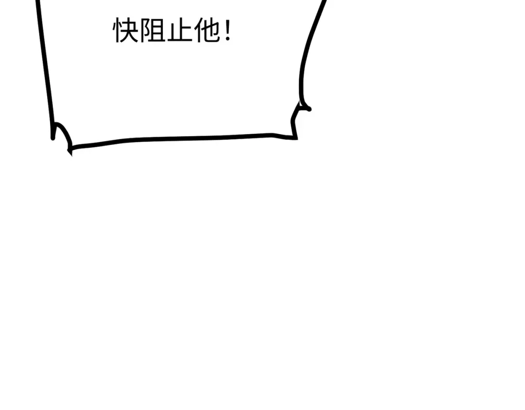 普攻无限叠加生命，我一箭射爆神灵 第1话 贪婪之主 第211页