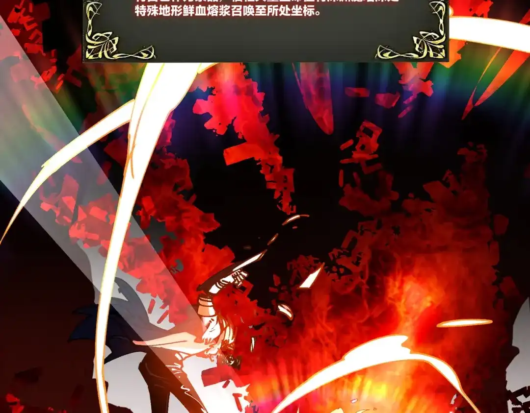 普攻无限叠加生命，我一箭射爆神灵 第1话 贪婪之主 第214页