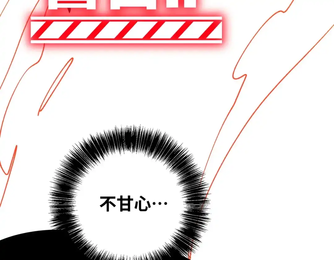 普攻无限叠加生命，我一箭射爆神灵 第1话 贪婪之主 第219页