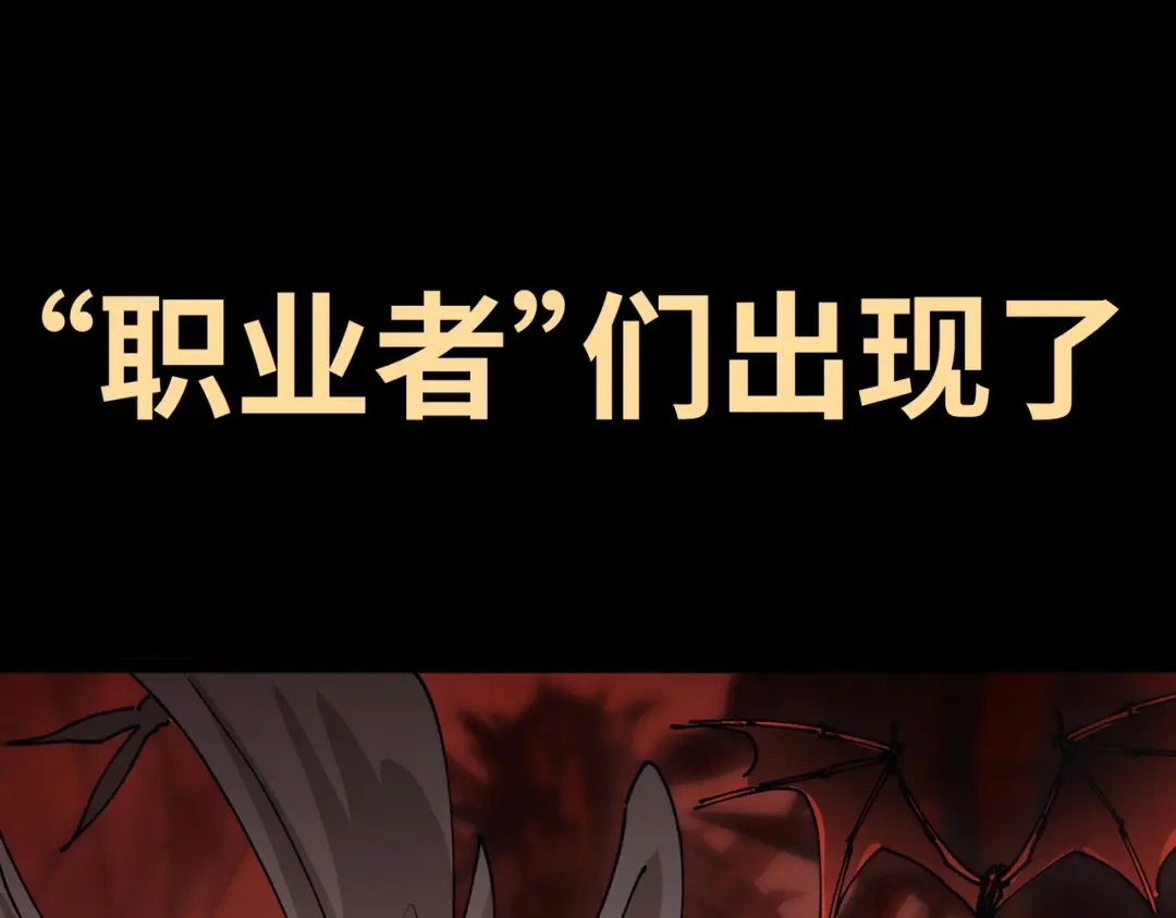 普攻无限叠加生命，我一箭射爆神灵 第1话 贪婪之主 第22页
