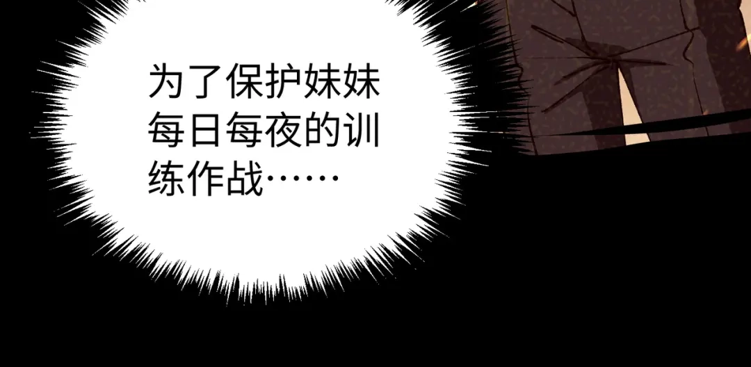 普攻无限叠加生命，我一箭射爆神灵 第1话 贪婪之主 第226页