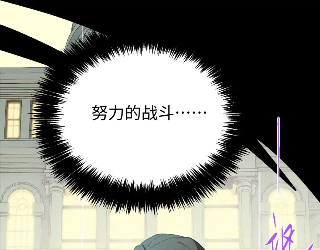 普攻无限叠加生命，我一箭射爆神灵 第1话 贪婪之主 第228页