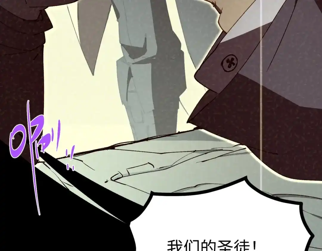 普攻无限叠加生命，我一箭射爆神灵 第1话 贪婪之主 第231页