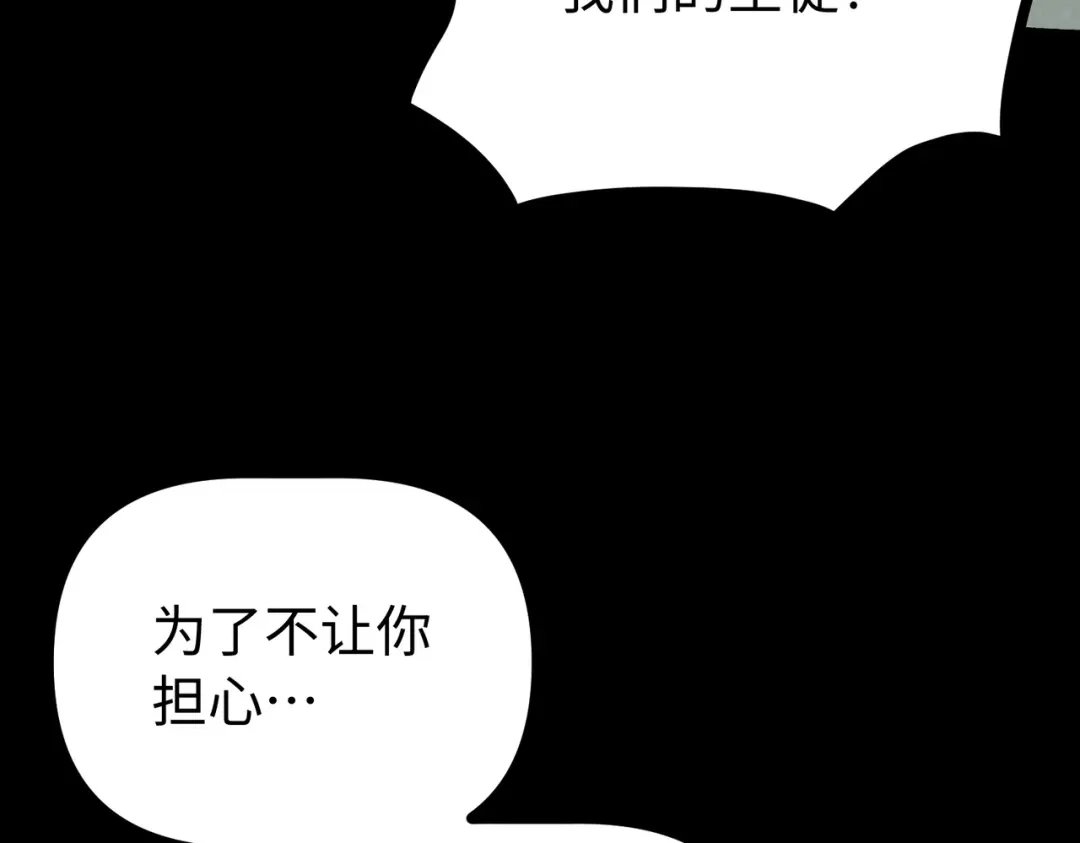 普攻无限叠加生命，我一箭射爆神灵 第1话 贪婪之主 第232页