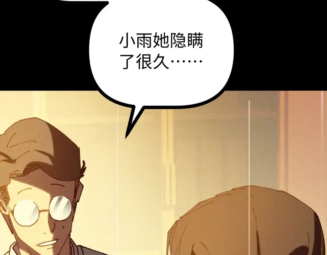 普攻无限叠加生命，我一箭射爆神灵 第1话 贪婪之主 第233页