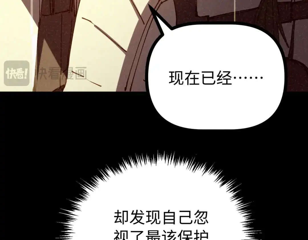 普攻无限叠加生命，我一箭射爆神灵 第1话 贪婪之主 第235页