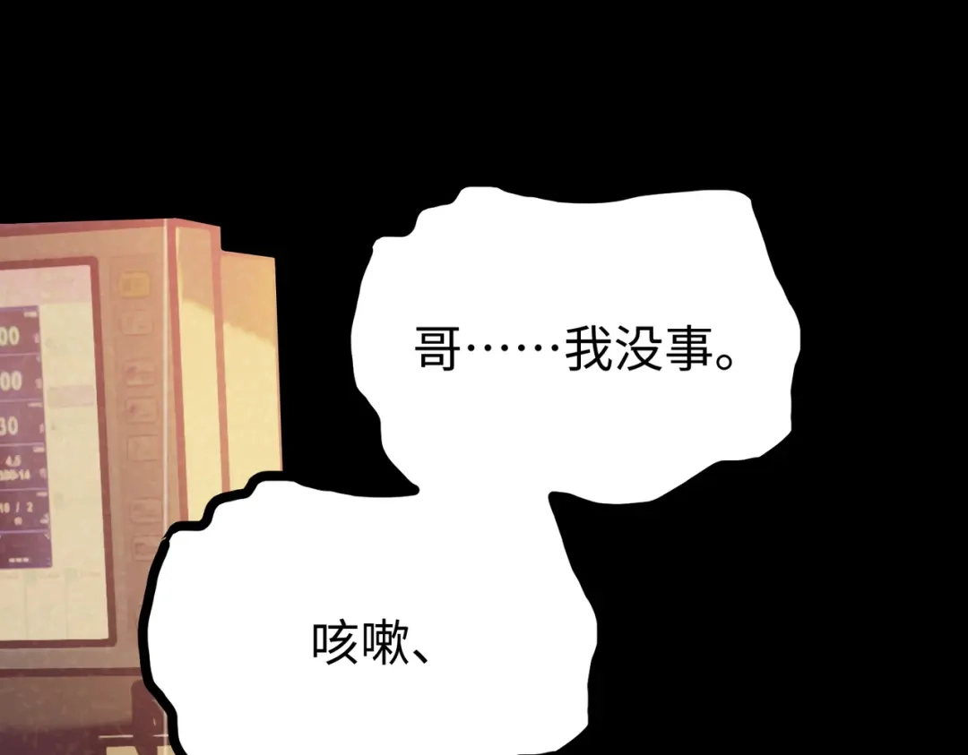 普攻无限叠加生命，我一箭射爆神灵 第1话 贪婪之主 第238页