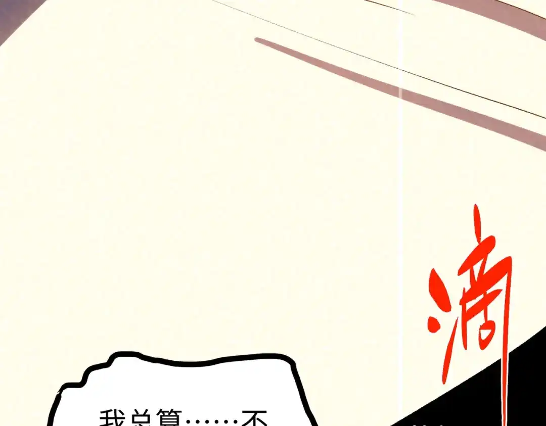 普攻无限叠加生命，我一箭射爆神灵 第1话 贪婪之主 第241页