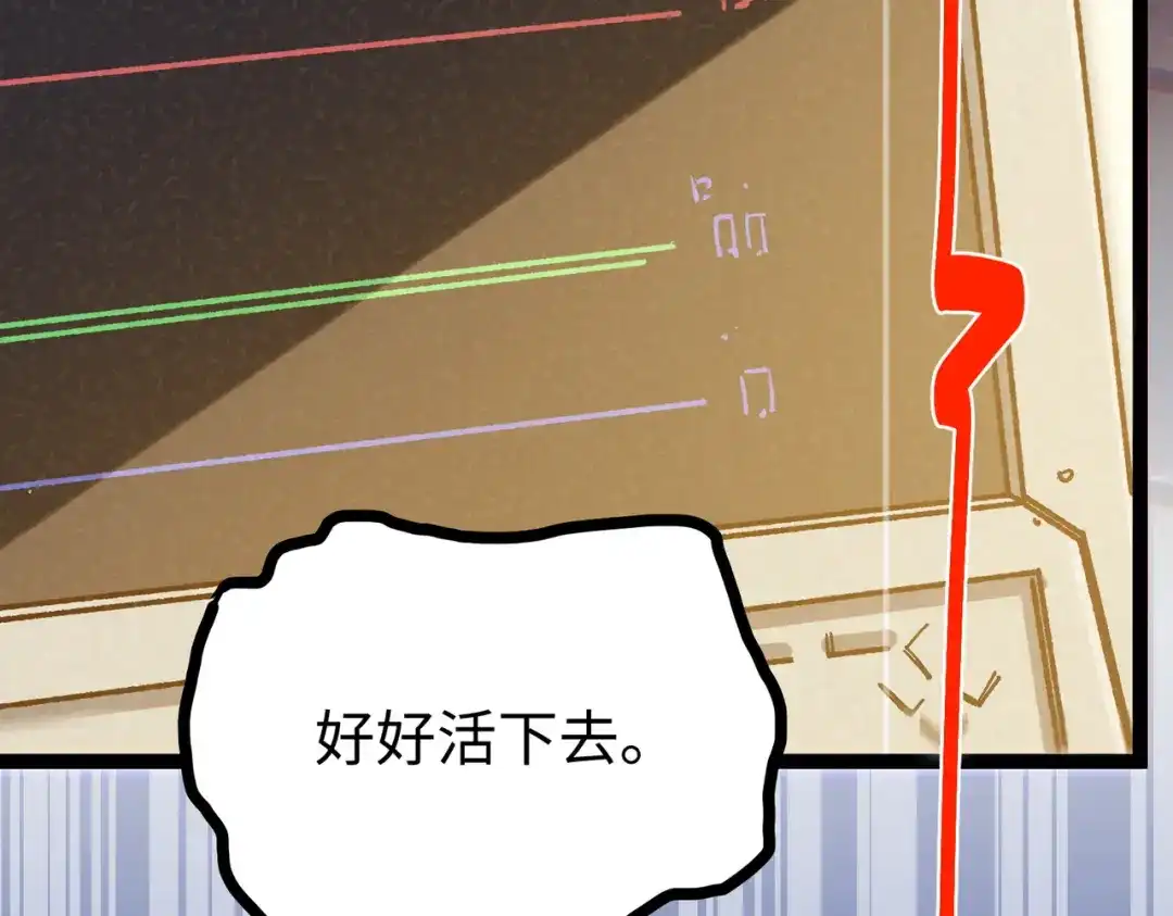 普攻无限叠加生命，我一箭射爆神灵 第1话 贪婪之主 第245页