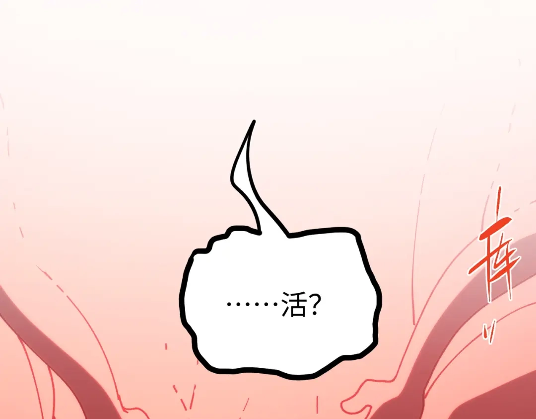 普攻无限叠加生命，我一箭射爆神灵 第1话 贪婪之主 第250页