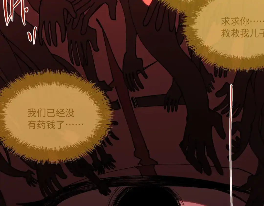 普攻无限叠加生命，我一箭射爆神灵 第1话 贪婪之主 第252页