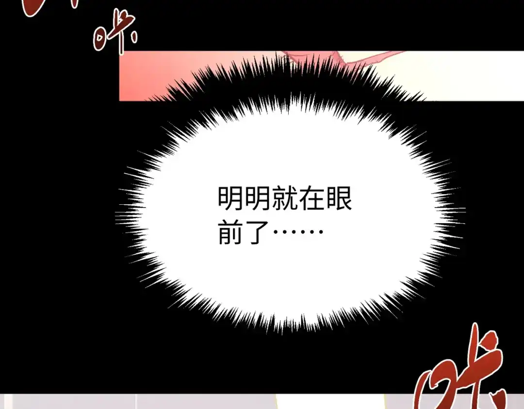 普攻无限叠加生命，我一箭射爆神灵 第1话 贪婪之主 第255页