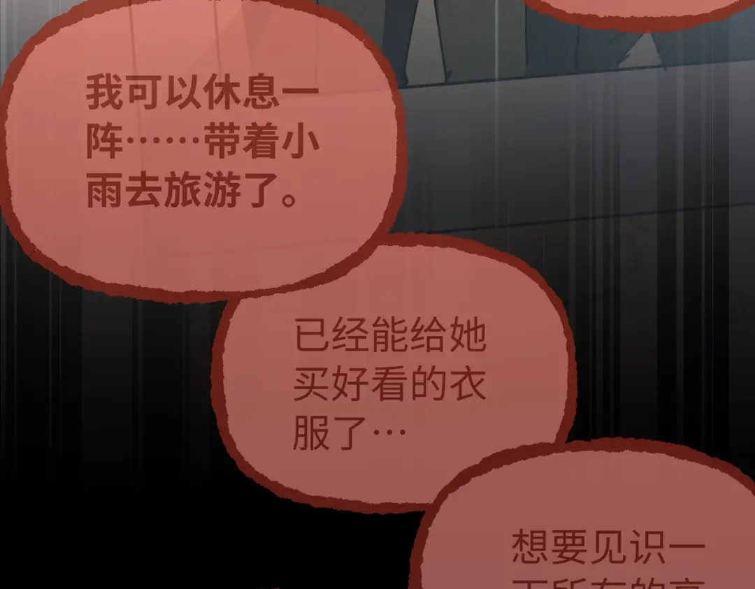 普攻无限叠加生命，我一箭射爆神灵 第1话 贪婪之主 第258页