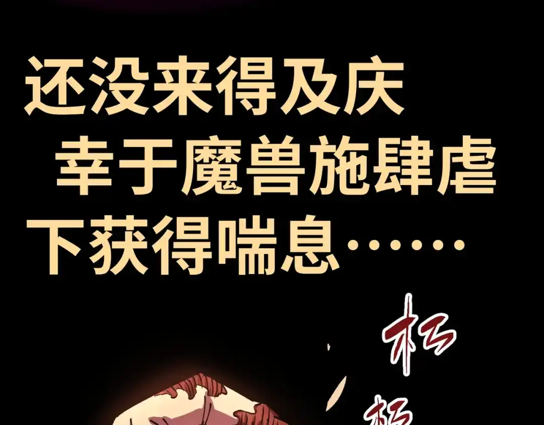 普攻无限叠加生命，我一箭射爆神灵 第1话 贪婪之主 第26页