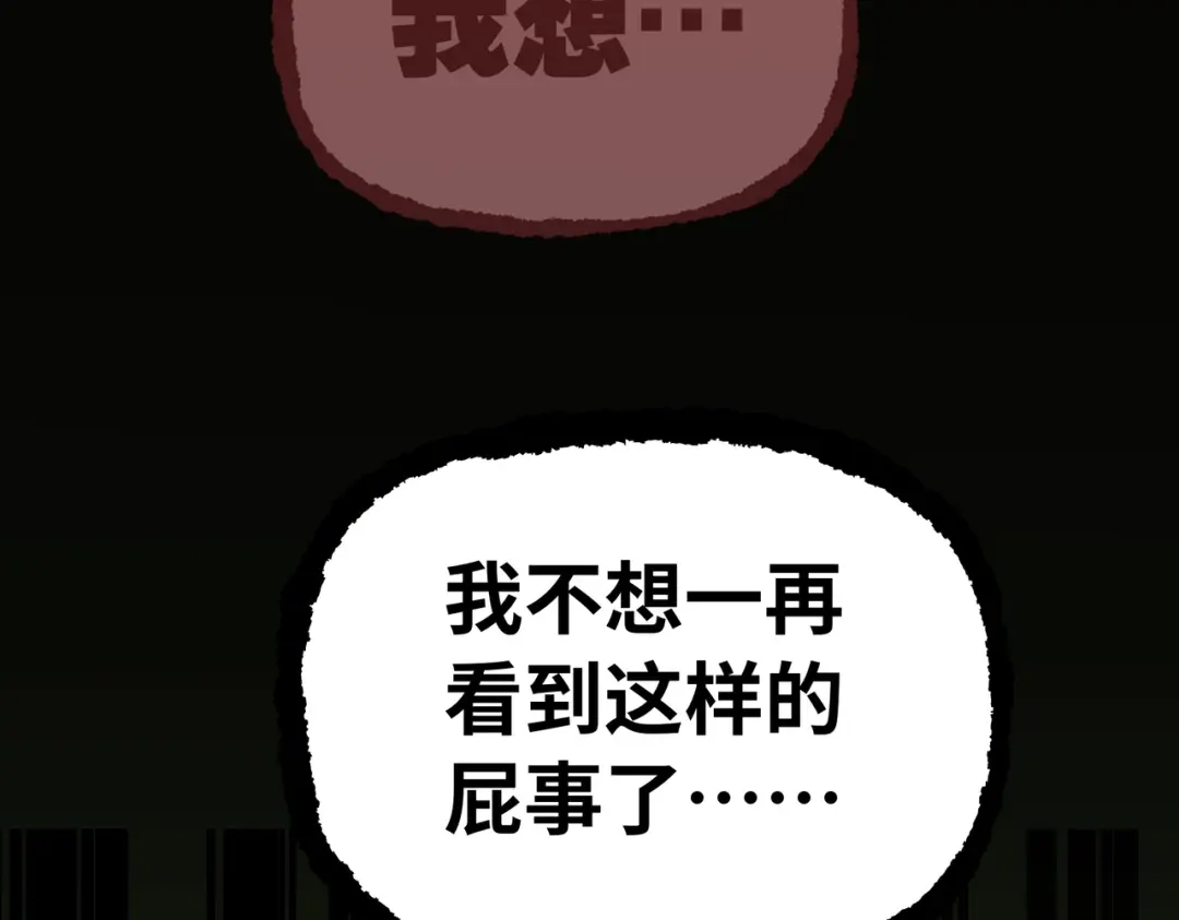 普攻无限叠加生命，我一箭射爆神灵 第1话 贪婪之主 第260页