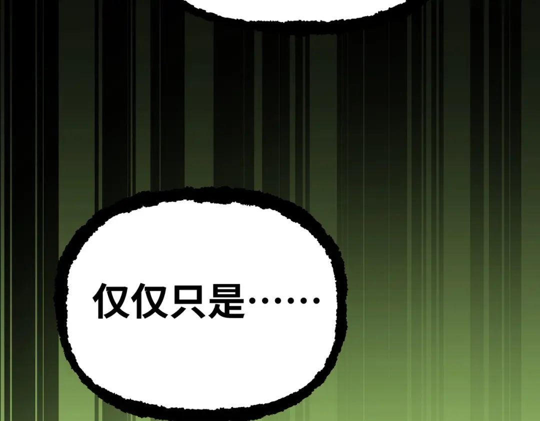普攻无限叠加生命，我一箭射爆神灵 第1话 贪婪之主 第261页