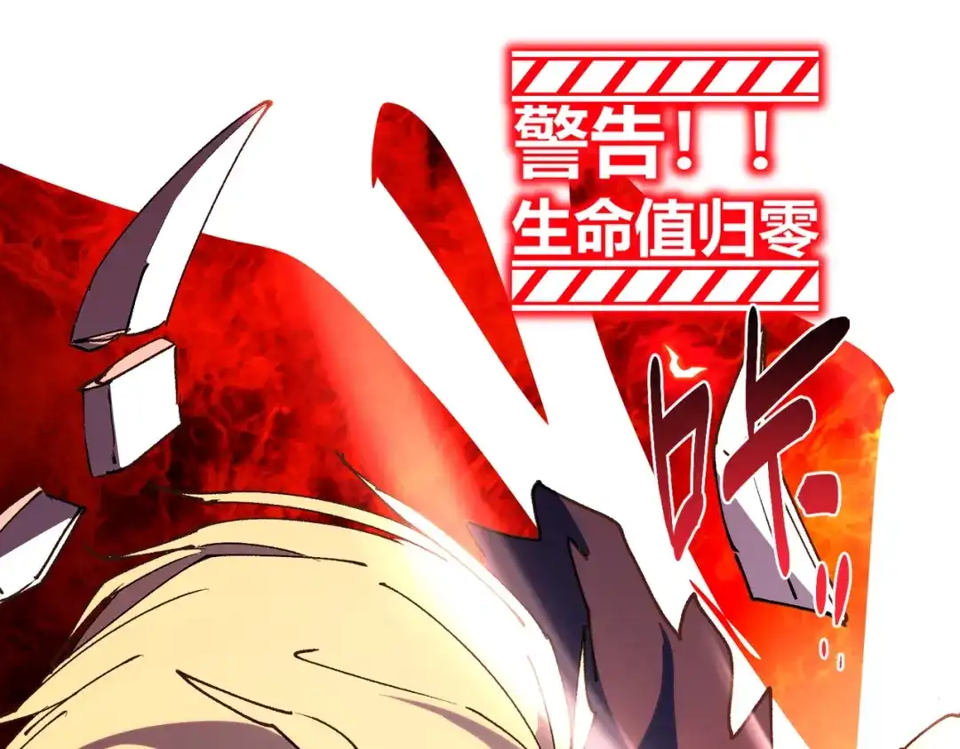 普攻无限叠加生命，我一箭射爆神灵 第1话 贪婪之主 第264页