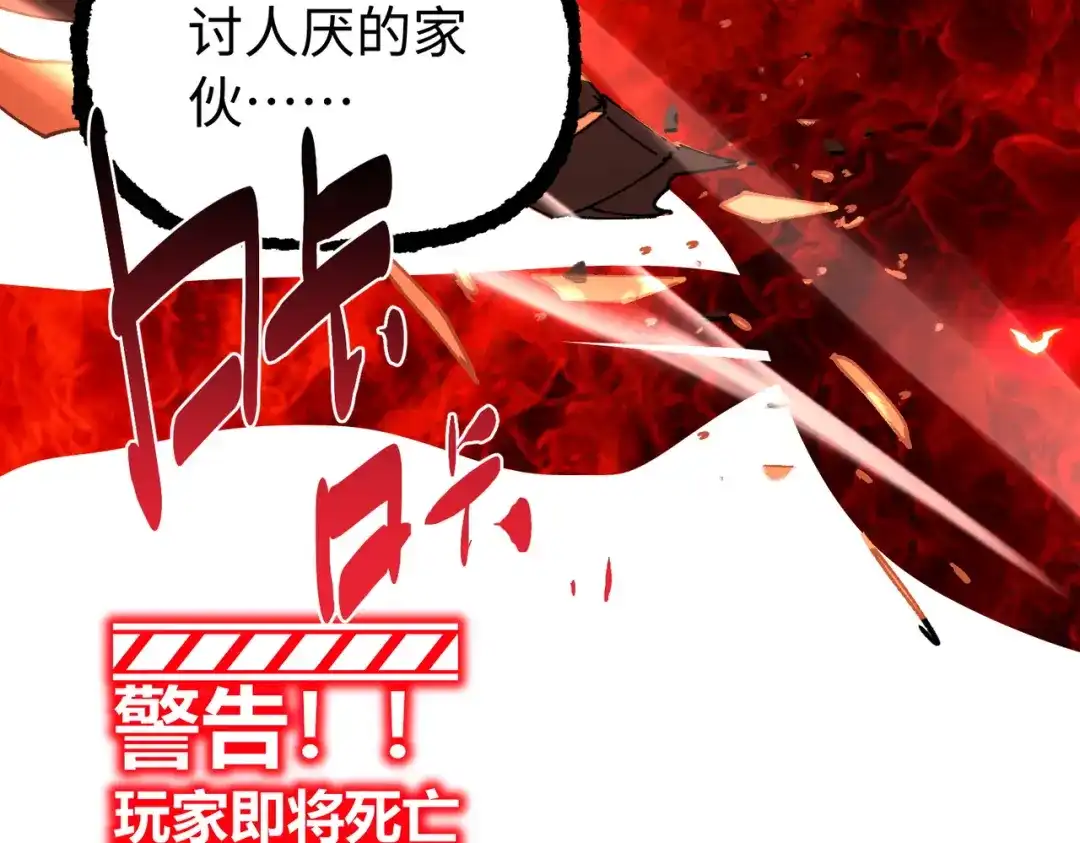 普攻无限叠加生命，我一箭射爆神灵 第1话 贪婪之主 第268页