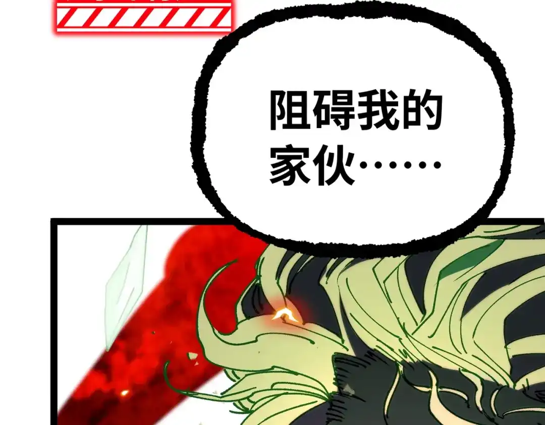 普攻无限叠加生命，我一箭射爆神灵 第1话 贪婪之主 第269页