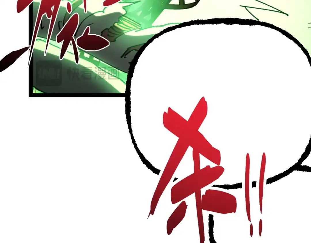 普攻无限叠加生命，我一箭射爆神灵 第1话 贪婪之主 第271页