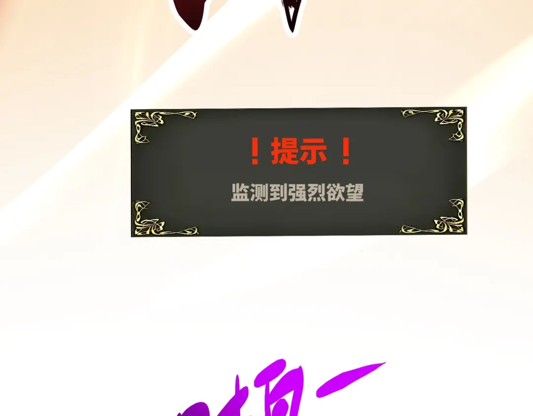 普攻无限叠加生命，我一箭射爆神灵 第1话 贪婪之主 第278页