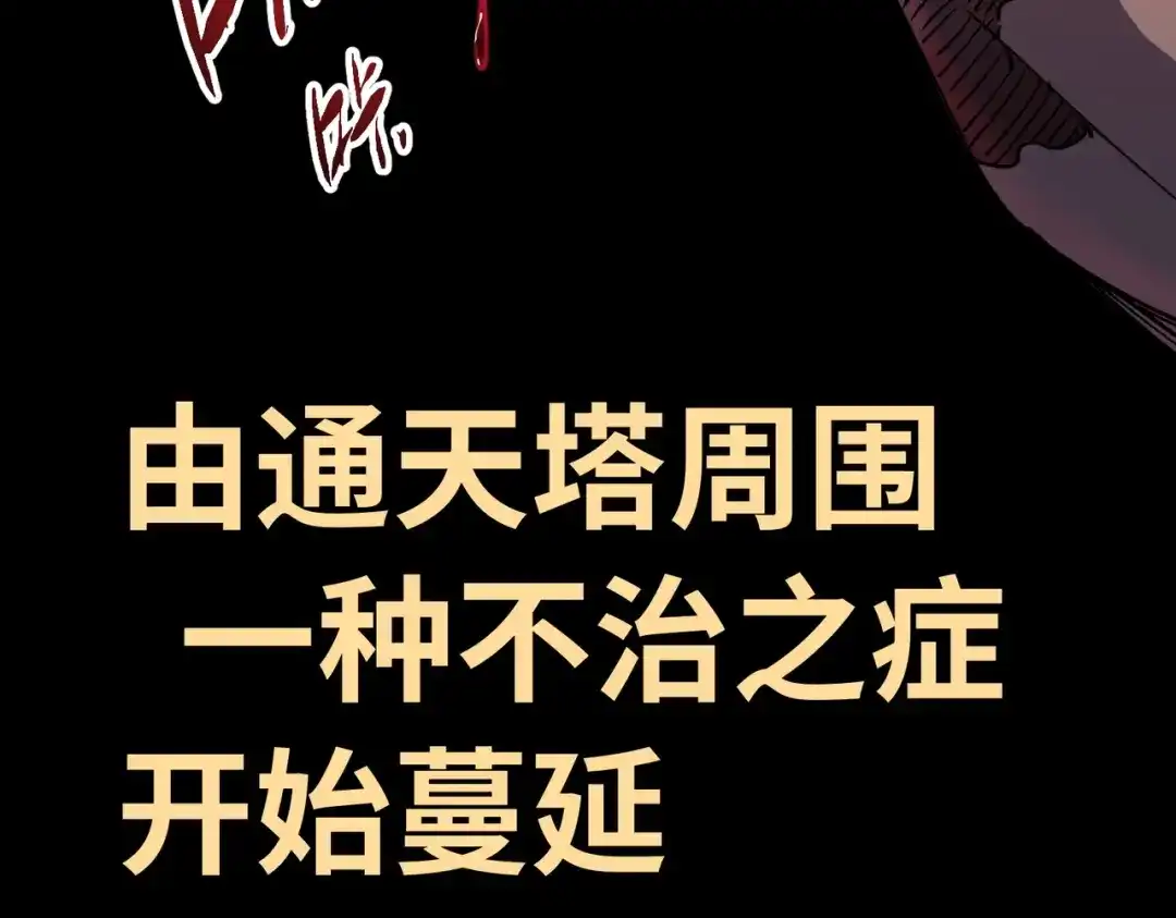 普攻无限叠加生命，我一箭射爆神灵 第1话 贪婪之主 第28页