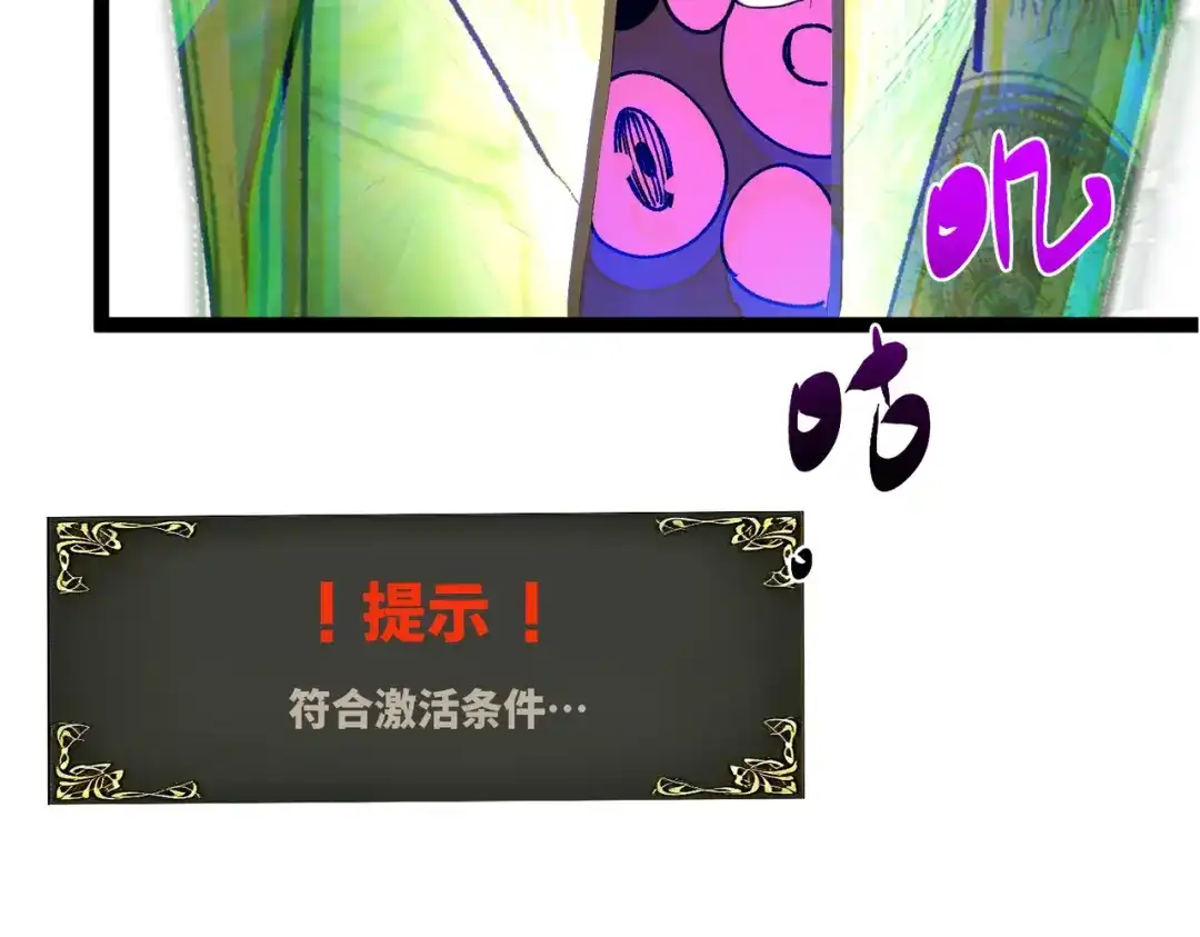 普攻无限叠加生命，我一箭射爆神灵 第1话 贪婪之主 第280页