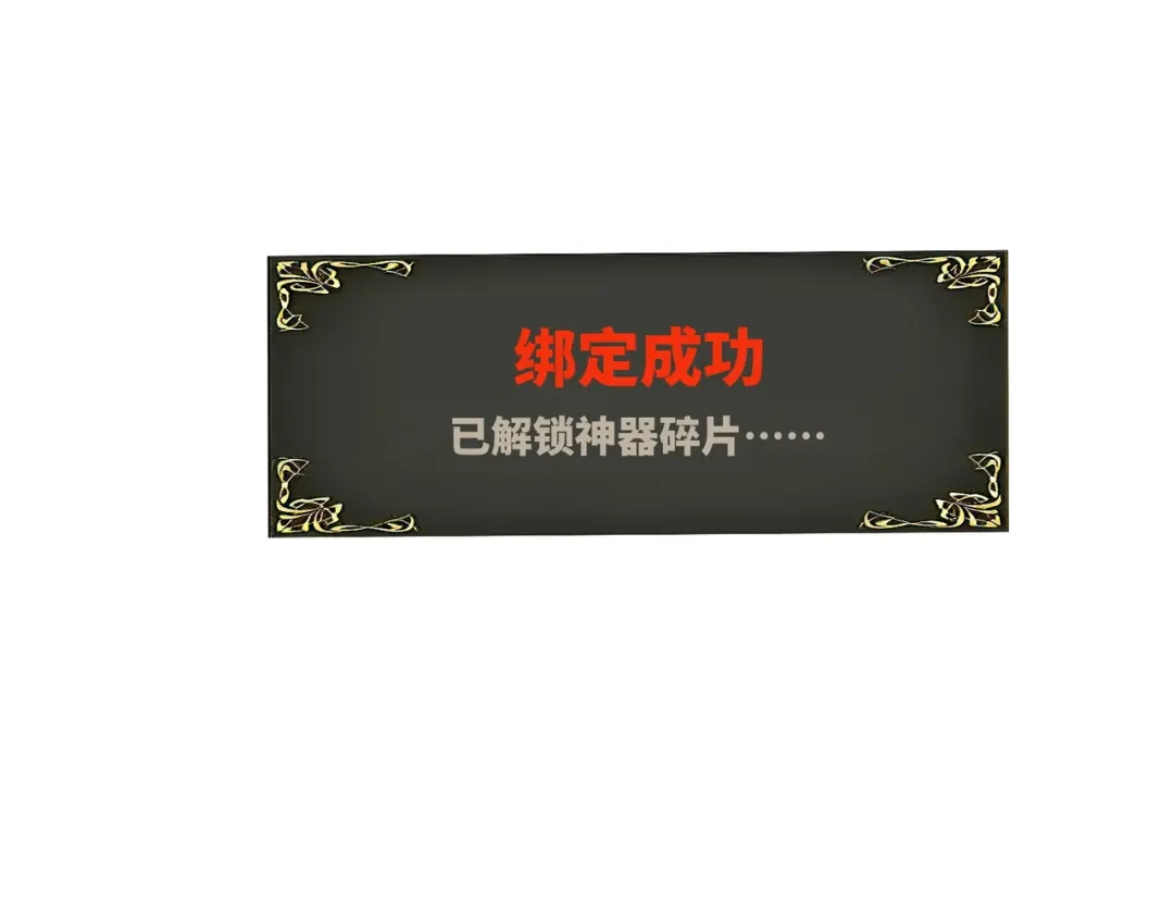 普攻无限叠加生命，我一箭射爆神灵 第1话 贪婪之主 第282页