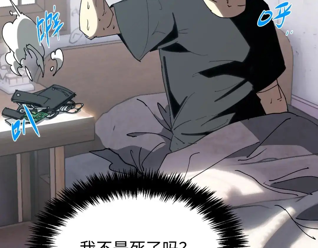 普攻无限叠加生命，我一箭射爆神灵 第1话 贪婪之主 第300页