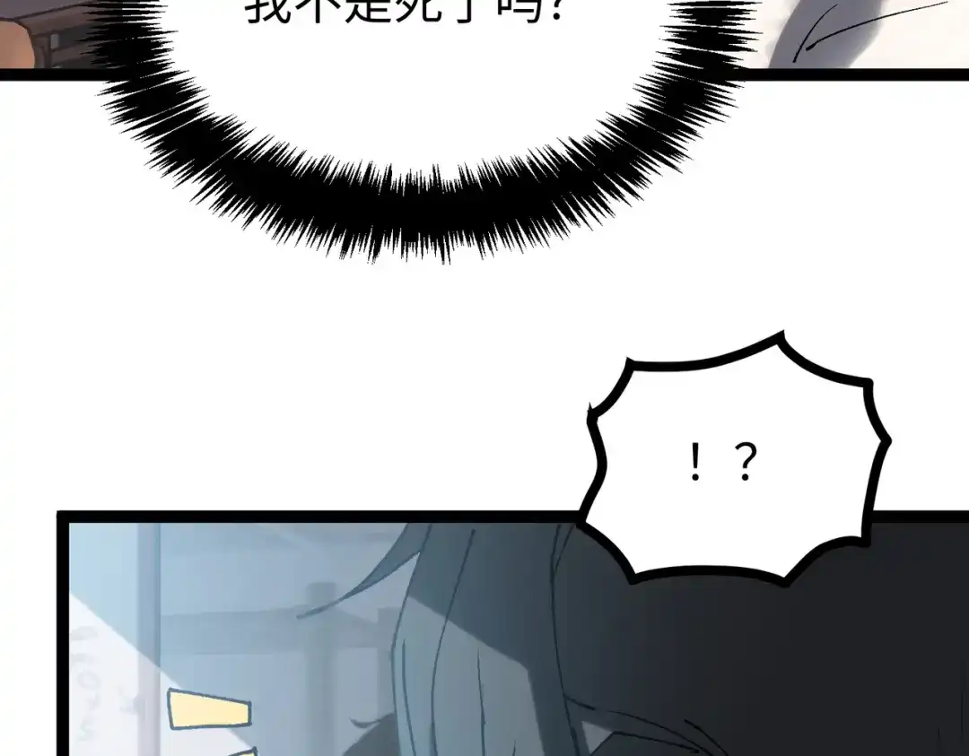 普攻无限叠加生命，我一箭射爆神灵 第1话 贪婪之主 第301页