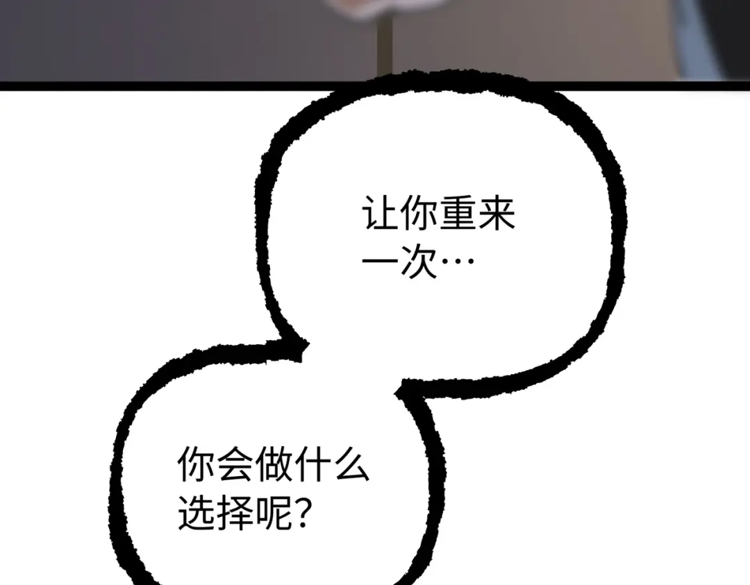 普攻无限叠加生命，我一箭射爆神灵 第1话 贪婪之主 第306页