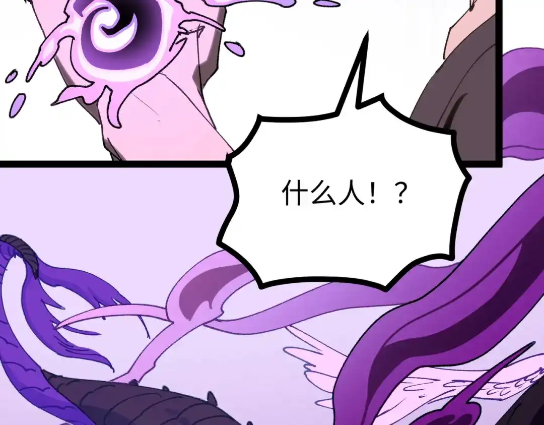 普攻无限叠加生命，我一箭射爆神灵 第1话 贪婪之主 第308页