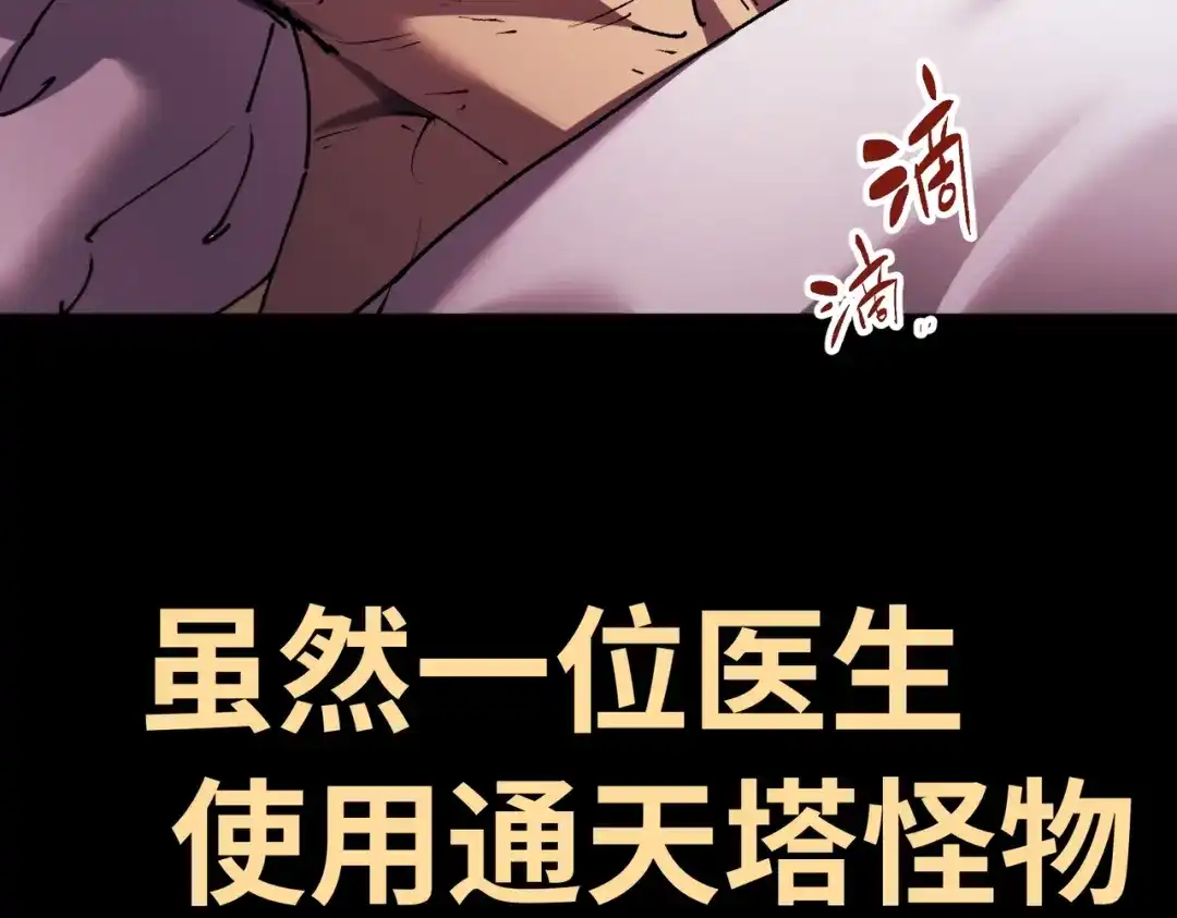 普攻无限叠加生命，我一箭射爆神灵 第1话 贪婪之主 第31页