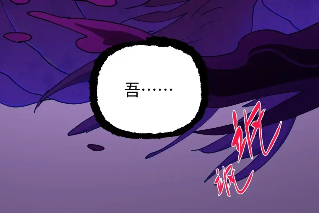 普攻无限叠加生命，我一箭射爆神灵 第1话 贪婪之主 第310页